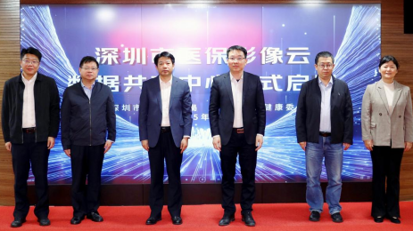 跨医疗机构互认共享 深圳医保影像云上线 2026年底实现全市社康接入