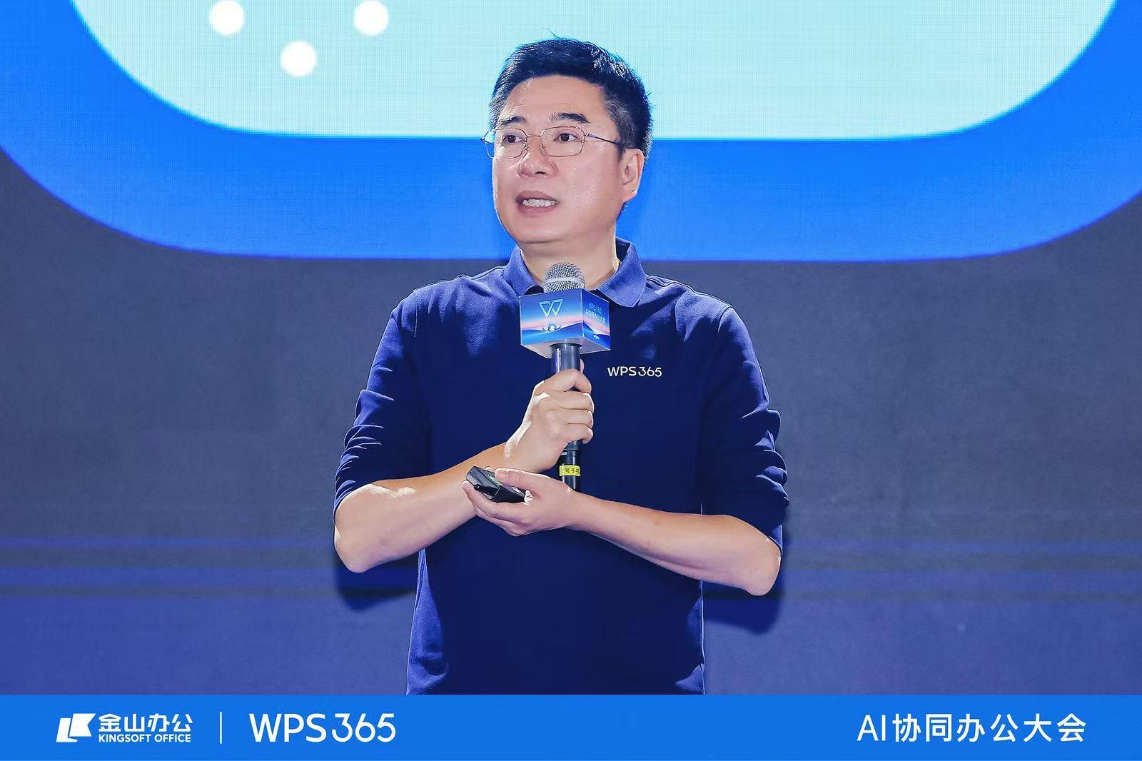 WPS 365升级为全球一站式AI协同办公平台，助力组织激活全域知识