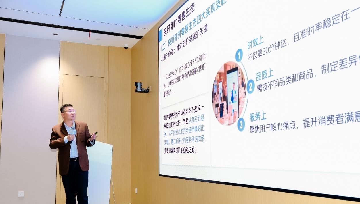 商务部研究院联合美团闪购举办首个即时零售生态开放日 “安心闪购”带动行业进入高标准服务新阶段