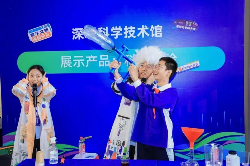 科教融合，产教融通 宝安区万名学子共赴这场科学教育嘉年华