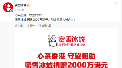 企业纷纷施以援手 助力香港受灾居民渡过难关