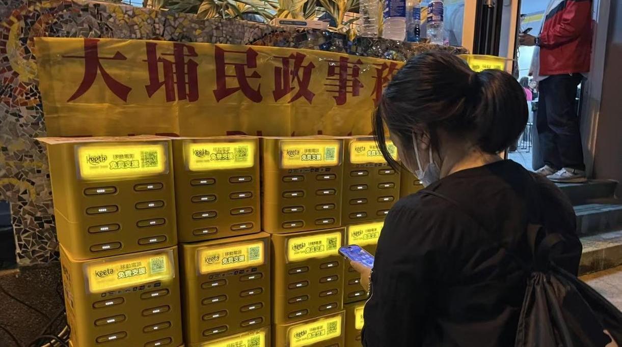 美团Keeta捐赠500万港元驰援香港大埔