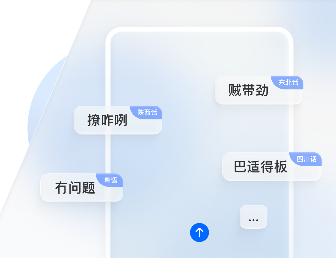 豆包语音对话功能更新，能讲粤语等4种地道方言