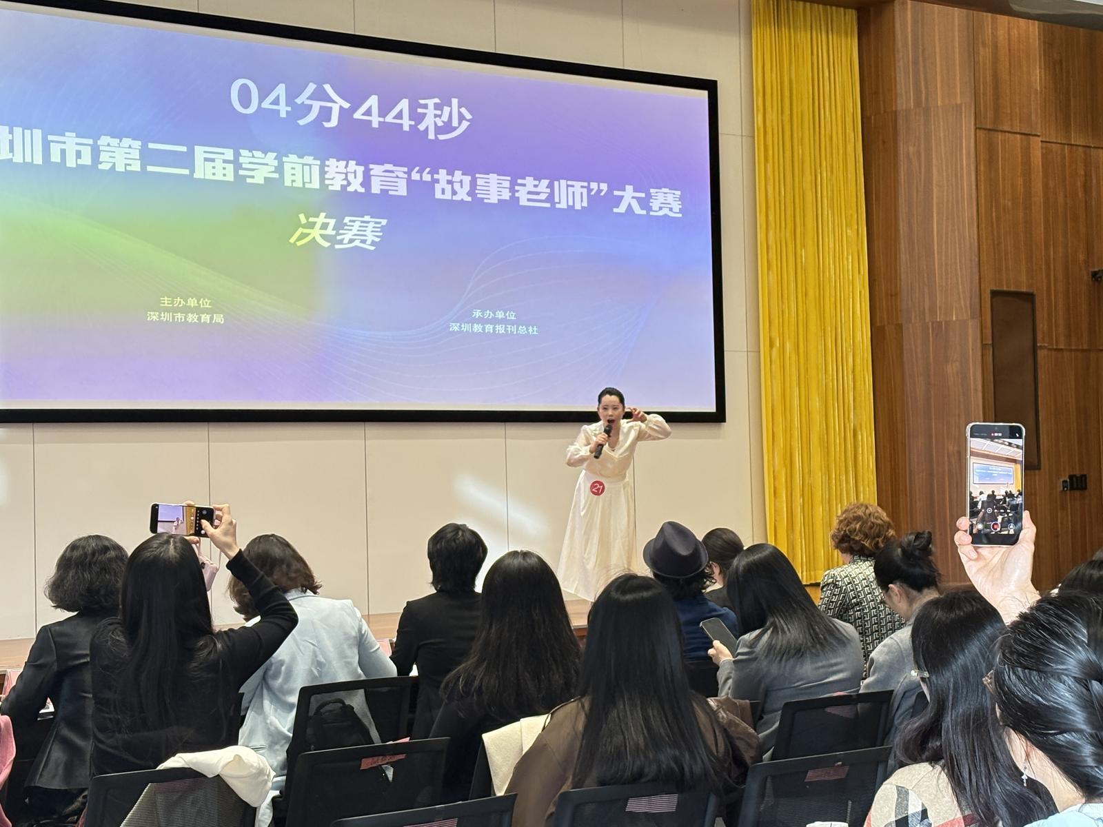 深圳市第二届“故事老师”大赛圆满收官