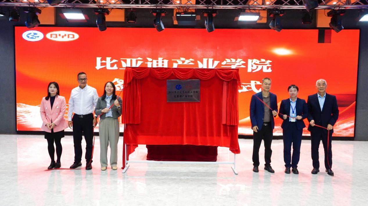深圳市携创高级技工学校携手比亚迪打造高素质技能人才新高地