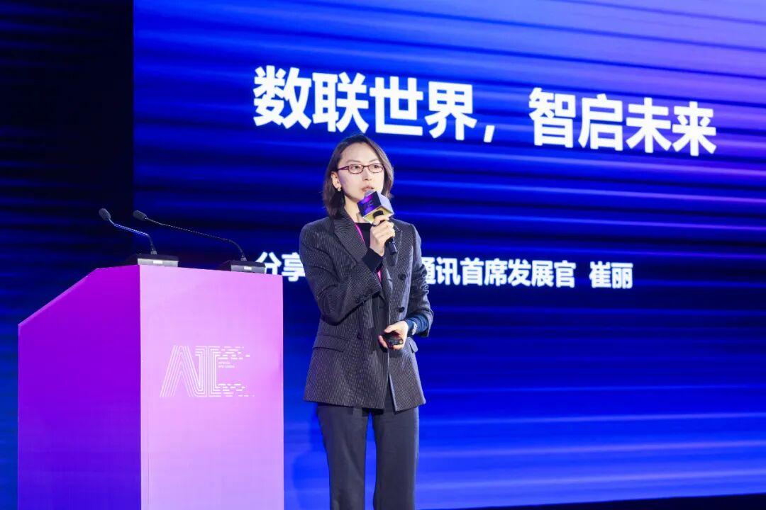 中兴通讯崔丽：以“连接+算力”双轮驱动，共筑AI泛在新时代