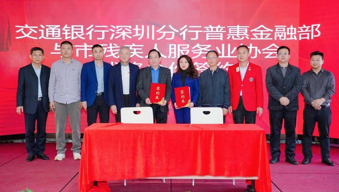 “向阳花开 聚力未来” 国际残疾人日系列活动启动