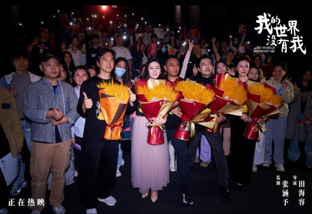 电影《我的世界没有我》深圳路演：张涵予田海容还原生活本真照见温暖共鸣