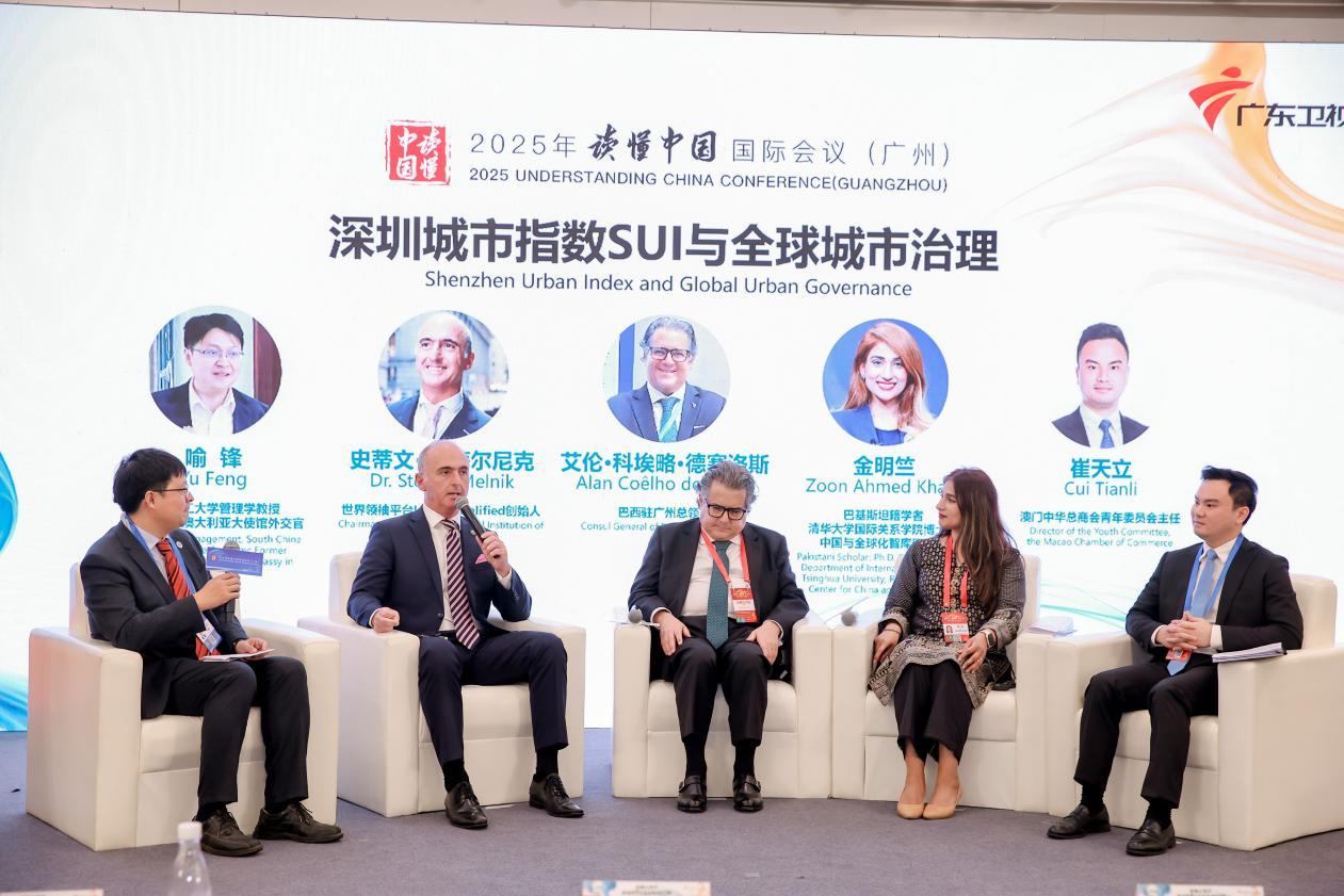 深圳城市指数SUI亮相国际会议 贡献全球城市治理新方案