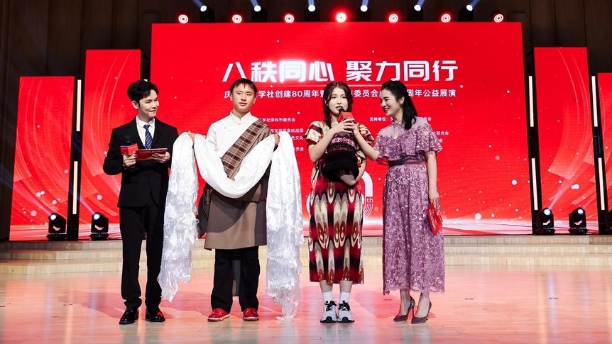 九三学社深圳市委员会举办社会服务主题公益展演