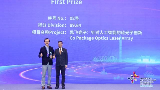 89个项目签订意向落地协议 深创赛第九届国际赛总决赛收官