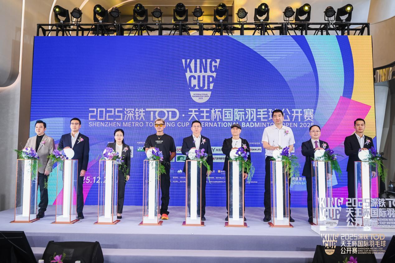 2025深铁TOD·天王杯燃动前海，深铁前海国际枢纽中心展厅盛启