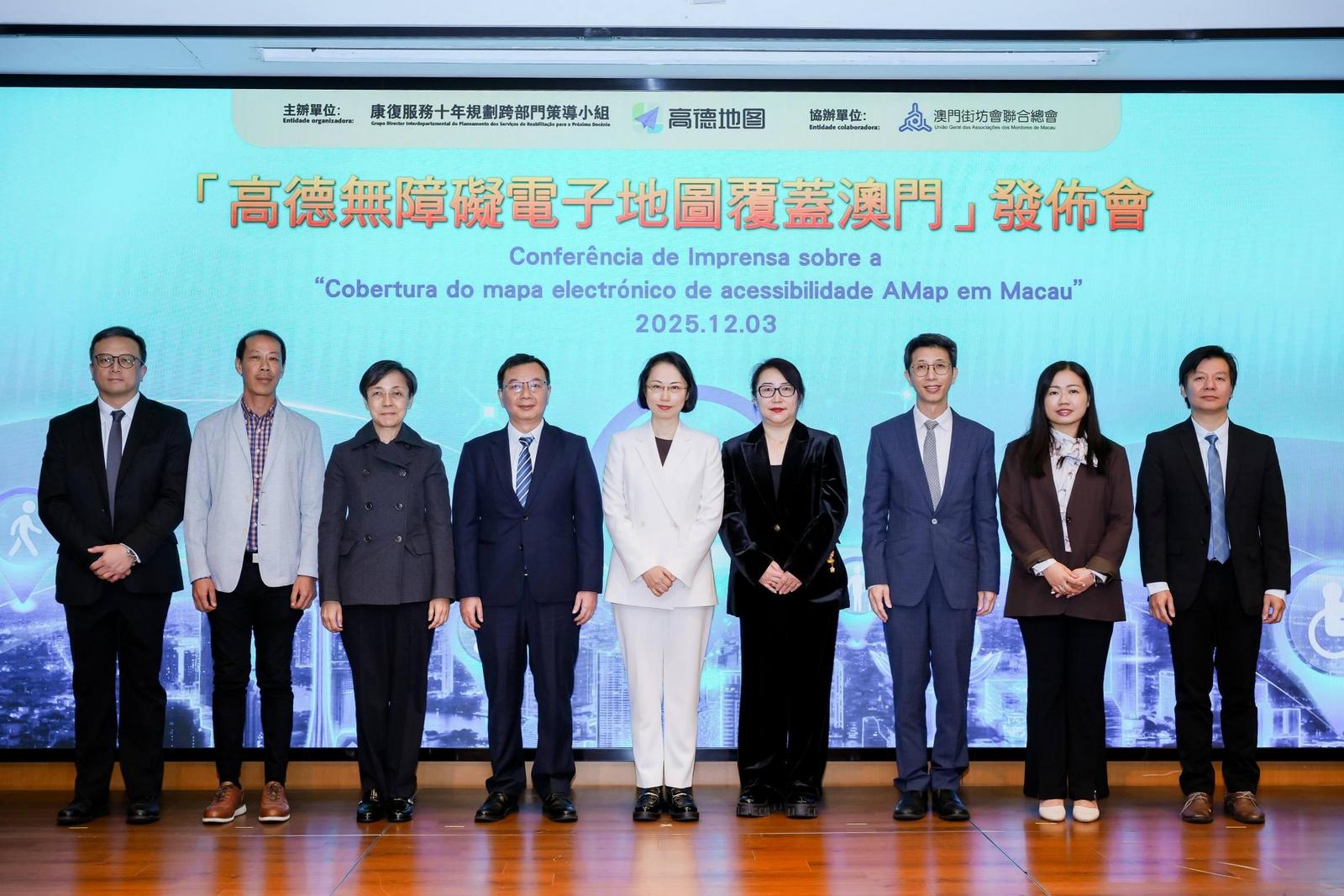 高德无障碍导航上线澳门，已覆盖全国70城提供超3亿次服务