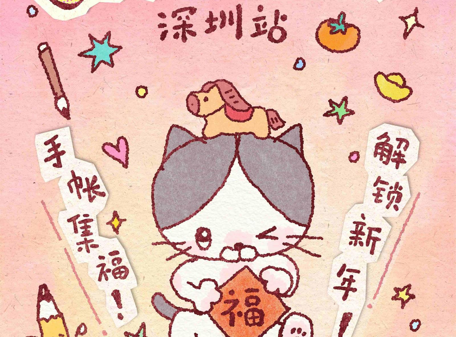 倒计时1天｜“Woo！手账节”深圳站明日启幕