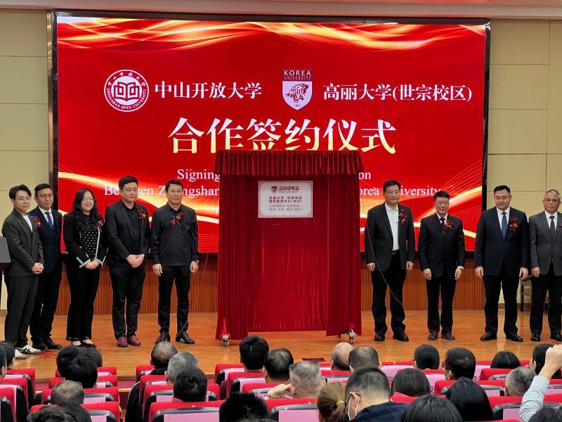 高丽大学广东首个预科教育中心落地大湾区 搭建国际升学便捷通道