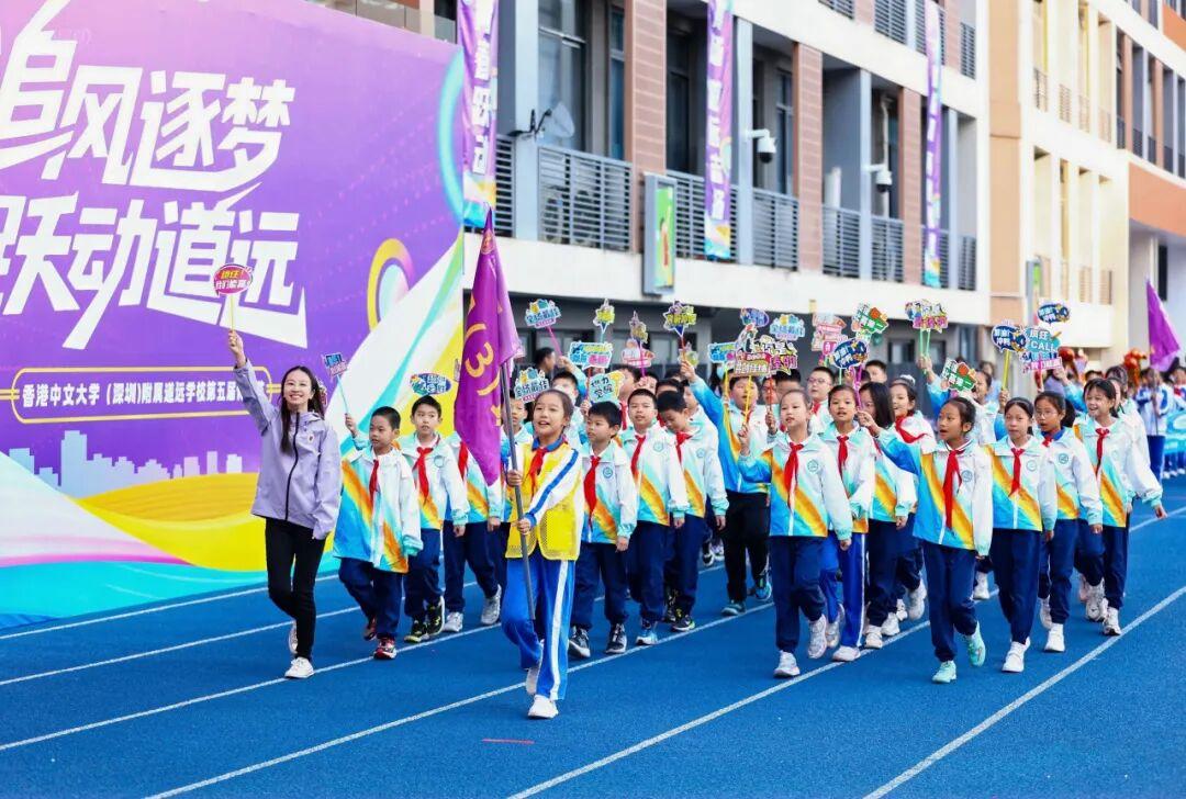 追风逐梦，跃动道远 香港中文大学（深圳）附属道远学校第五届体育节精彩纷呈