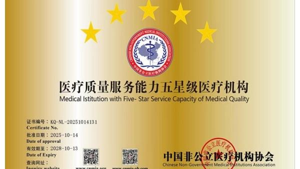 菲诺口腔荣获国家行业“双项最高认证” 助推深圳非公医疗规范化升级