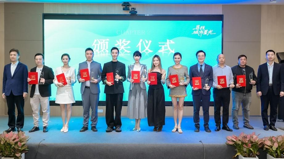 以城之名致敬奋斗！深圳举办2025“寻找城市星光”盛典表彰新就业群体先进典型