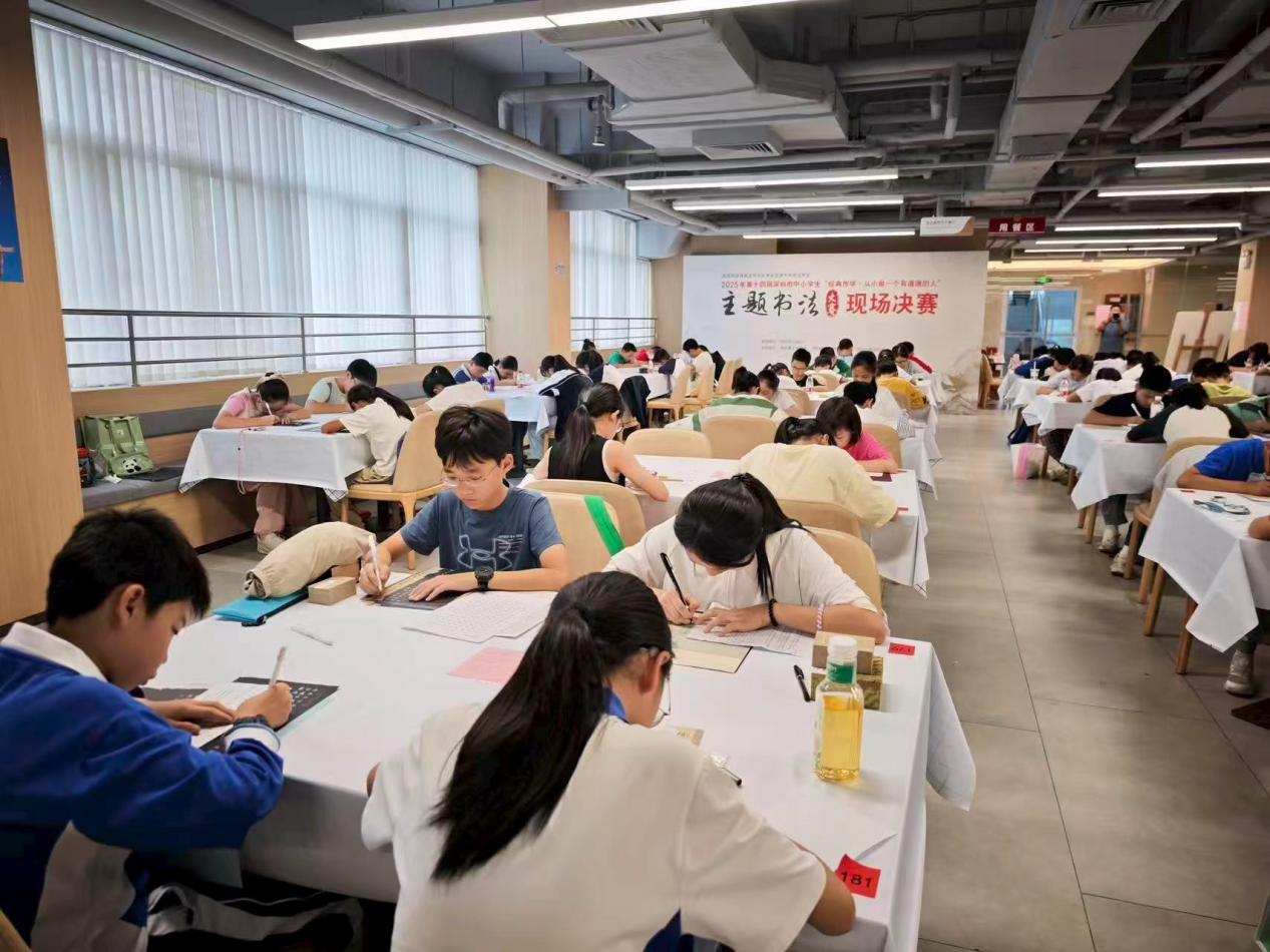 2025年深圳市中小学生“经典传学·从小做一个有道德的人”主题书法大赛终评会举办