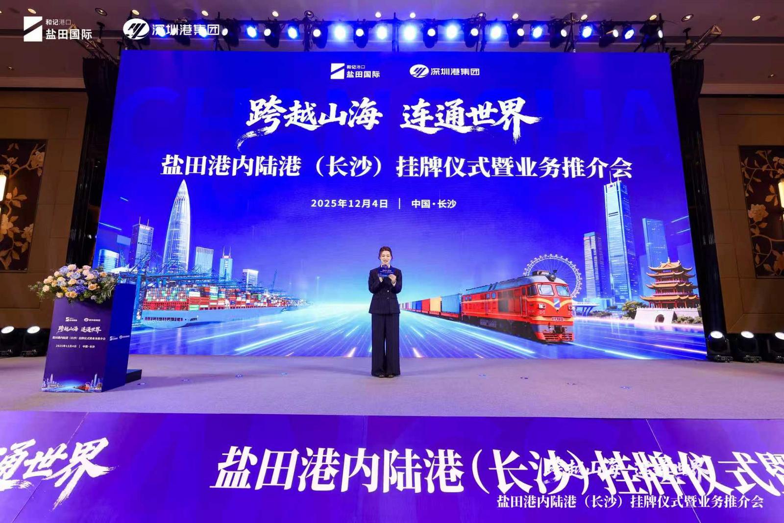 ​深圳港内陆港增新成员 长沙内陆港正式挂牌运营