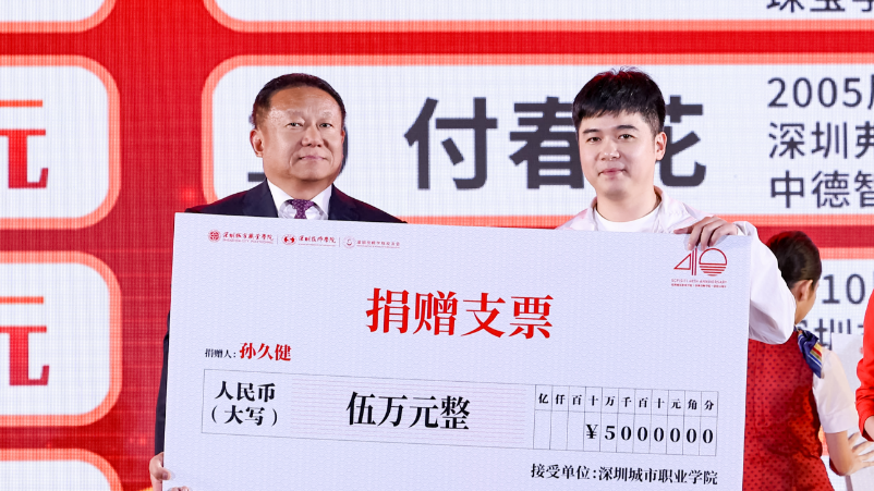 深圳“技客”故事|从技工学院到行业破局者 孙久健的“冷门”赛道创业记