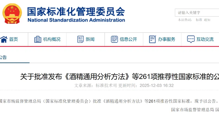 华大联合发布中国首个深海生物样本国家标准，同步推进国际标准新进程