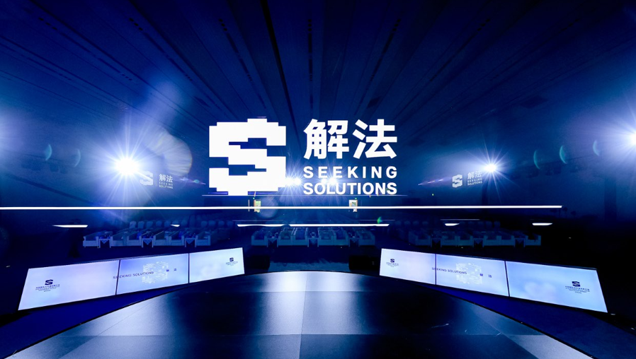 伊利在2025可持续社会价值创新大会亮出“生态解法”