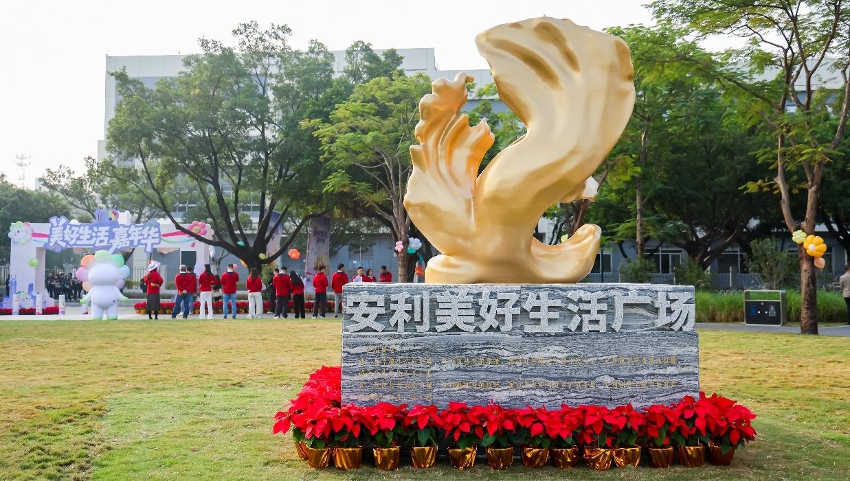 安利宣布21亿元增资计划 深化在华战略布局助力