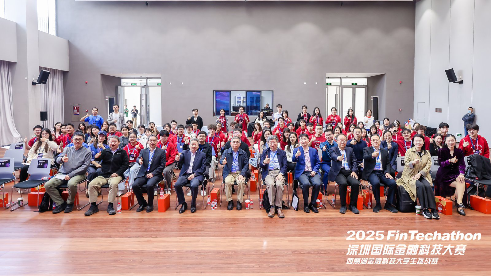 超1700位学子竞逐金融梦，2025深圳国际金融科技大赛圆满落幕