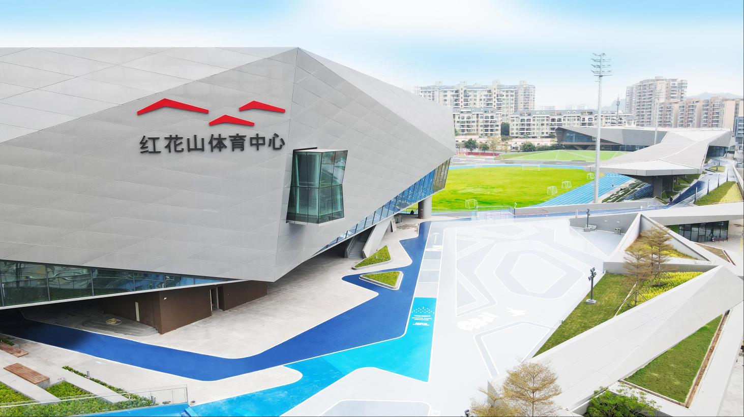 红花山体育中心.jpg 红花山体育中心.jpg