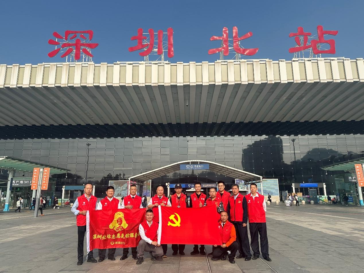 “党建促融合，文明我争先” 滴滴组建深圳北站志愿先锋服务队