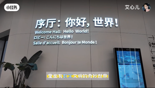 自媒体博主“艾心儿”打卡光明，体验不一样的归属感和幸福感