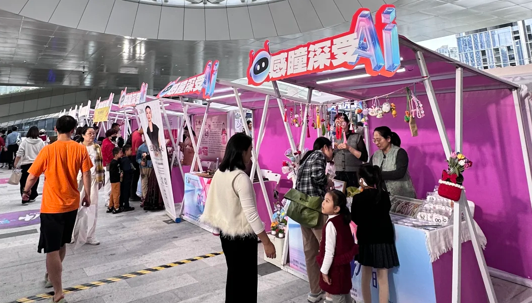 创意十二月|科技和创意联动 深圳最火的AI创意市集来了