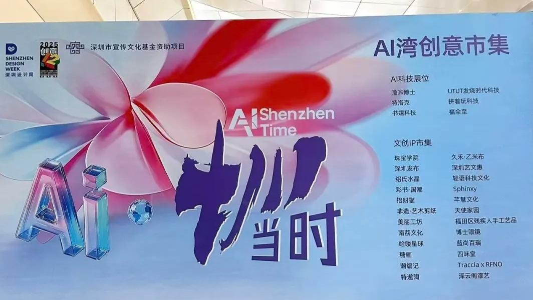 自媒体博主“若兮”暴走“AI湾市集”