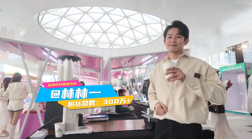 自媒体博主“林林一”打卡湾区集市