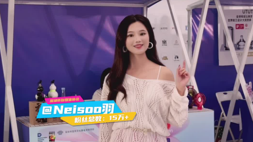 自媒体博主“Neisoo羽”现身湾区集市
