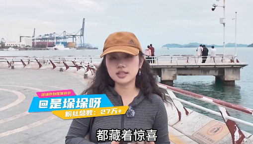 自媒体博主“是垛垛呀”打卡盐田海滨栈道