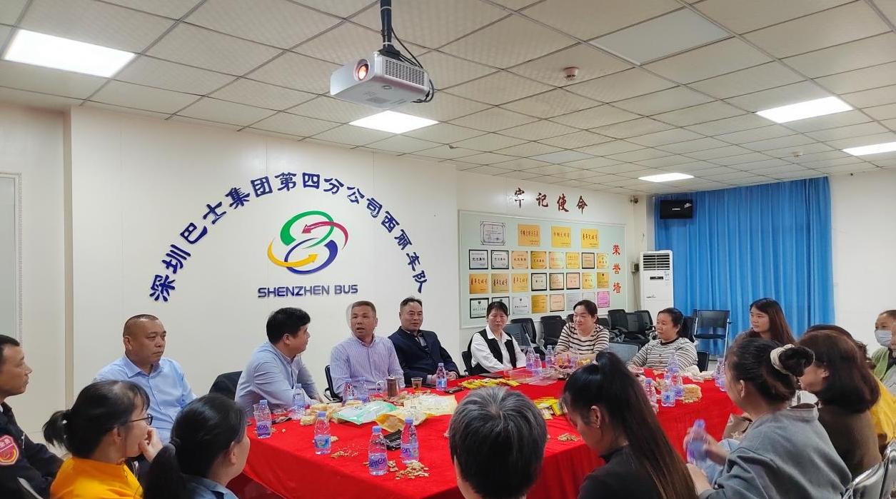 深圳巴士集团第四分公司家企联动话安全 家属与驾驶员同心共筑平安线