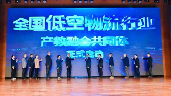 共筑数智时代人才基座 第八届国际教育技术大会在深圳城市职业学院开幕