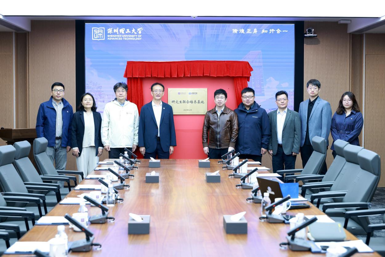 深圳理工联手中科天算成立全球首个天基计算专才班