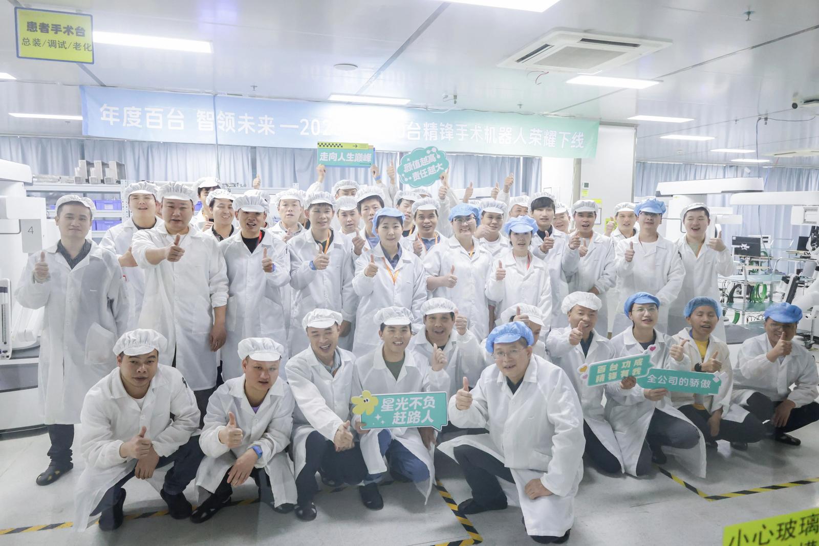 精锋机器人2025年第100台量产下线!国产手术机器人规模化推广再上新台阶!