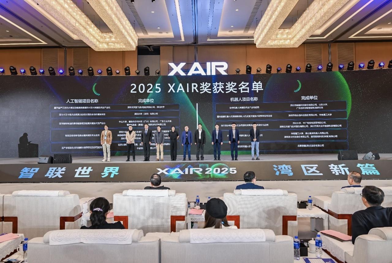 云天励飞获“XAIR奖”唯一特等奖：国产工艺助力大模型边缘高效推理