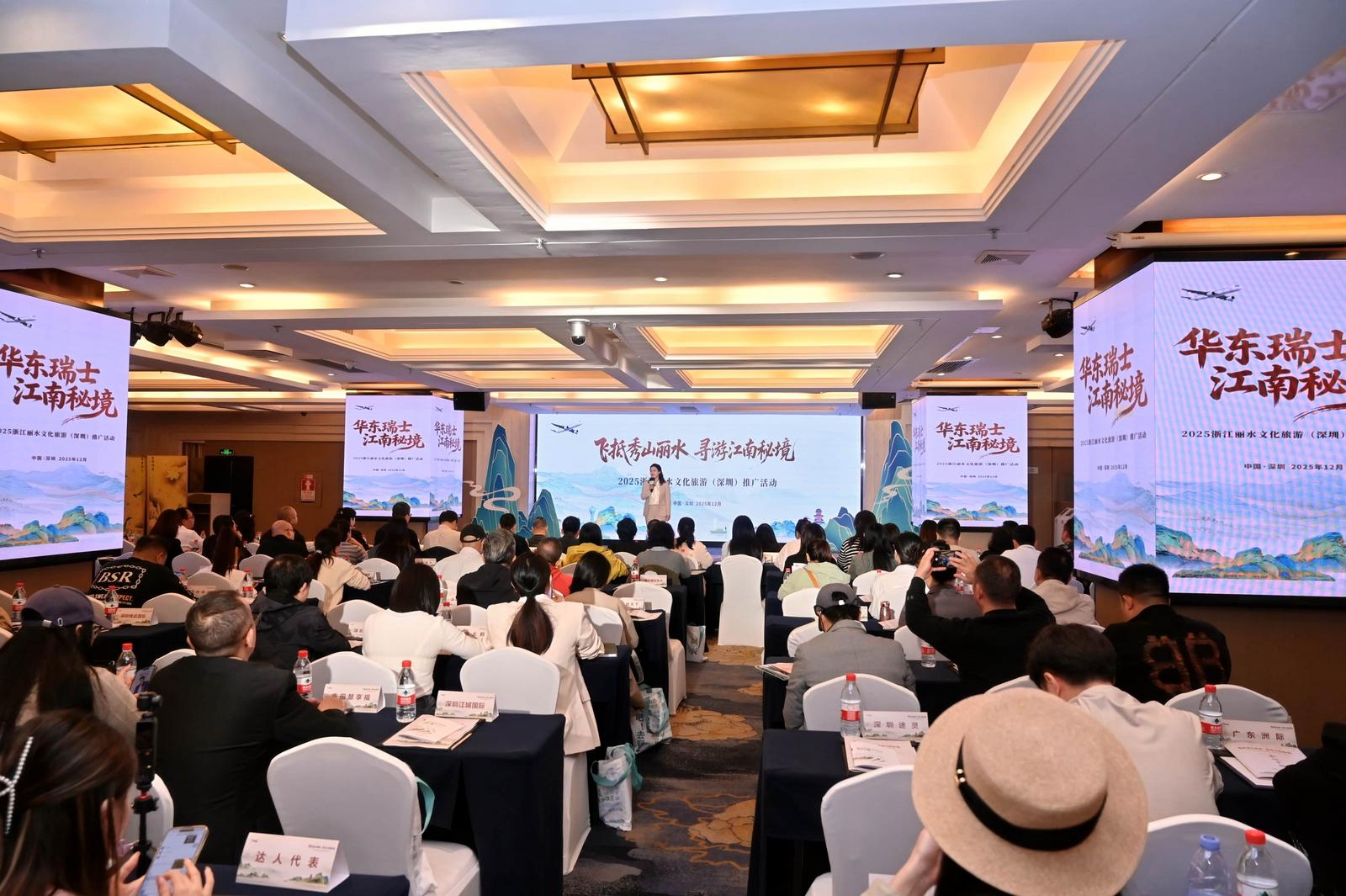 2小时直达！丽水南下大湾区精准“揽客”，解锁“江南秘境”多元魅力