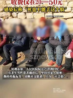 老年艾滋病患者数持续上升，部分老人偷偷前往性交易场所