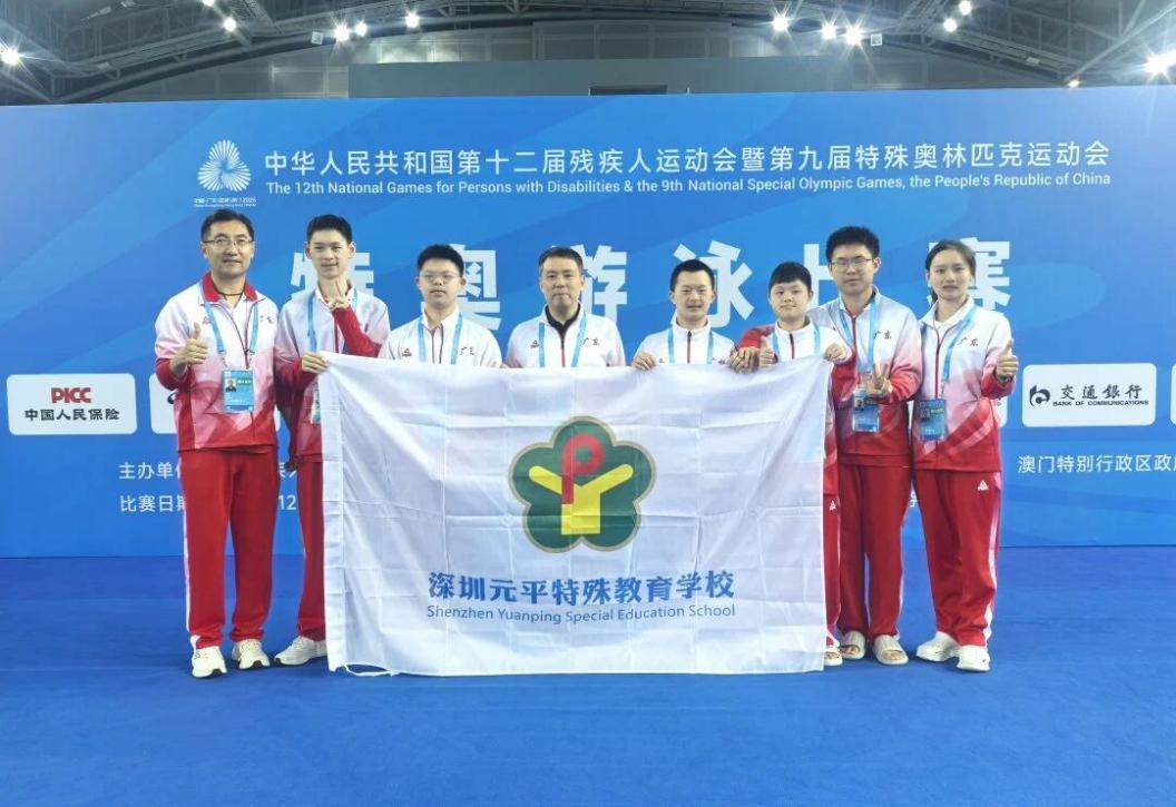6金8银6铜！元平健儿在全国残特奥会中取得突破性成绩