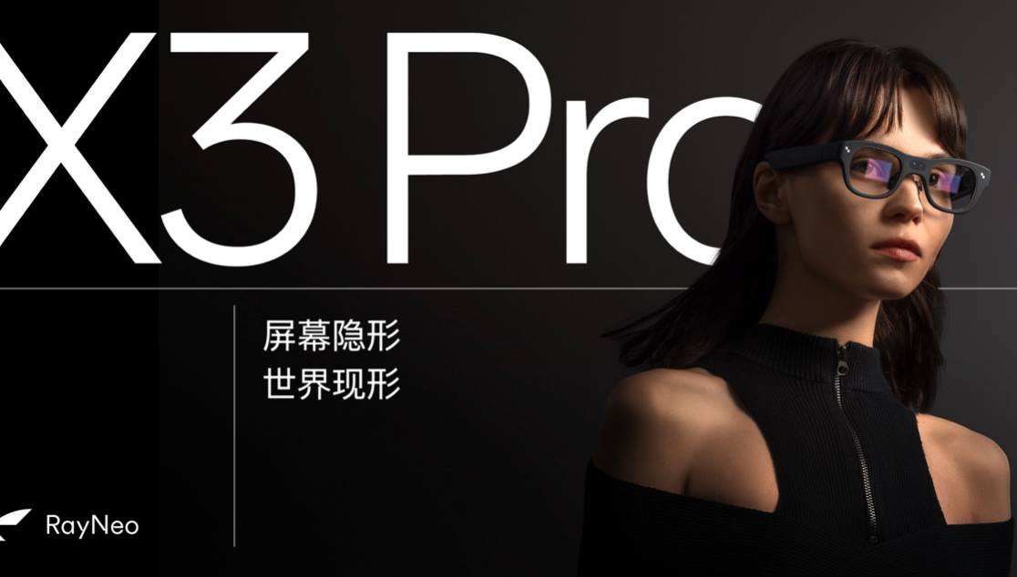 雷鸟创新Q3海外增长近四倍，蝉联全球AR智能眼镜销量第一