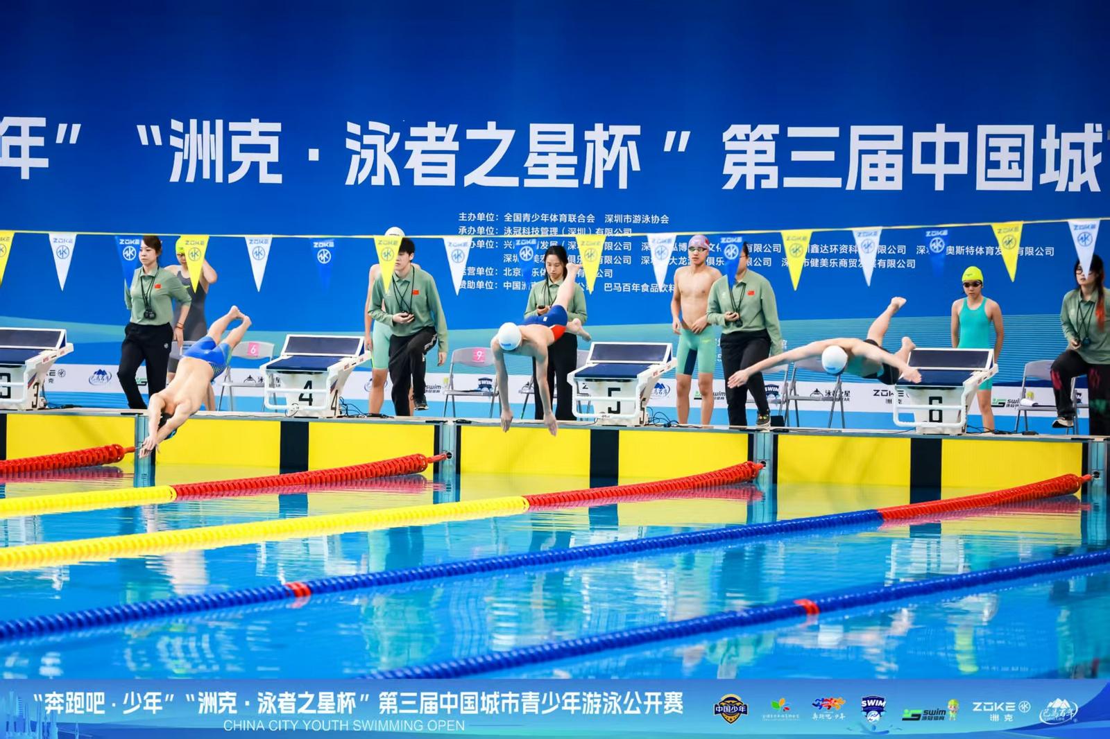 近两千人参赛 “奔跑吧·少年”第三届中国城市青少年游泳公开赛深圳站落幕