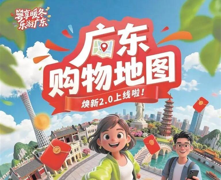 广东发布34个“乐购小镇”，华强北、翠竹、中英街入选！