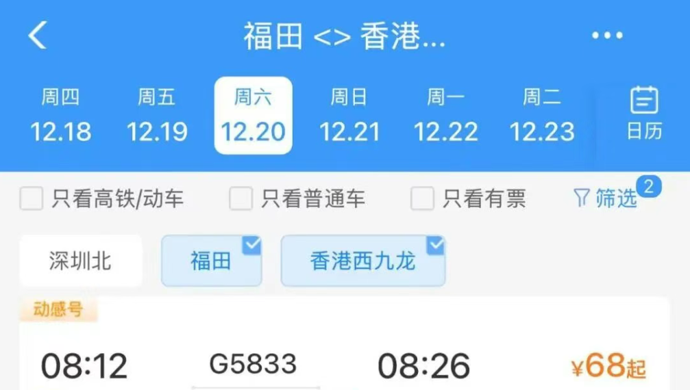 节日出行无忧！深圳铁路加开多趟列车 深港穗畅行更便捷