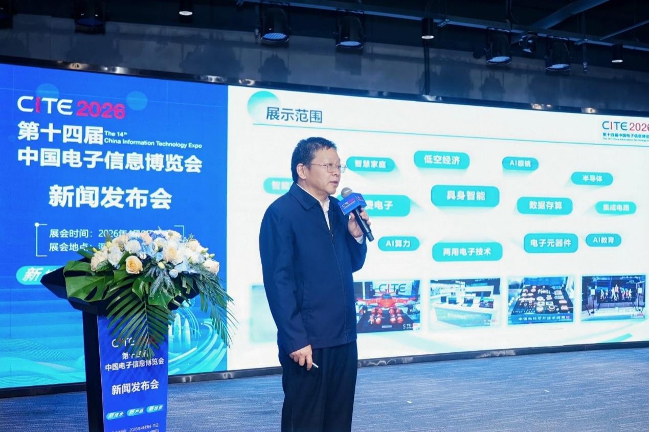 以“新”为擎 智汇湾区—— CITE 2026蓄势待发